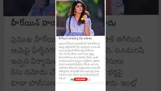 case filed on actress dimple hayathi