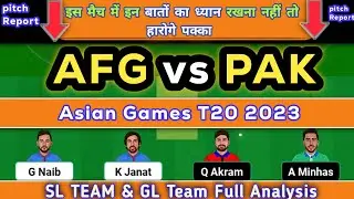 AFG vs PAK Dream 11 Prediction | PAK vs AFG Dream 11 Team | Asian Games T20 2023 ||