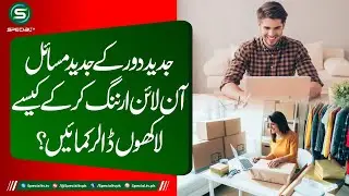 How to Get Content Writing Jobs and E-Commerce Stores | Special Tv | Talk Special