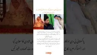 Laiba Khan Faces Backlash for Keeping Her Husband&rsquo;s Identity Private