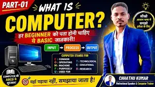 What is Computer | Computer System Full Explanation #computerresearchcentre