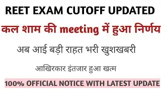 reet cut off 2021 level 1,reet tsp cut off 2021reet subject wise vacancy 2021,