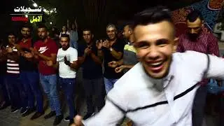دبكة زريف + دحيه نار - دي جي احمد الصبري - العريس حسام زبن 2020