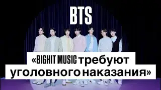 Защита BTS: BIGHIT MUSIC Требует Наказания за Вторжение к Чонгуку