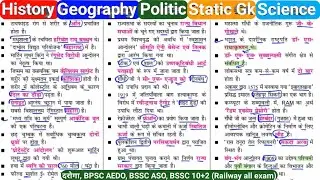 History one liner question // Geography one liner question // Polity and science one liner question 