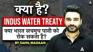 What is Indus Water Treaty? Indus Water Treaty 1960 | Pahalgam Attack | GK GS by Sahil Madaan Sir