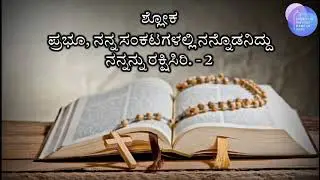 Psalm 91 - The Prayer of Protection | Soothing Scripture Reading