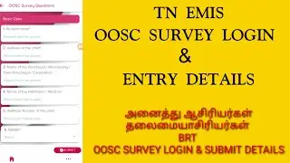 OOSC SURVEY | TNEMIS LOGIN | COMMON POOL STUDENTS SURVEY