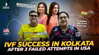 IVF Success Story In Bengali | First Time IVF Success After Failed Cycles in USA | Sparsha IVF