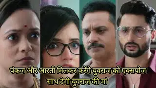 Advocate Anjali avsthi today episode, अंजलि ने बांधी पंकज को राखी।