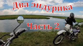 Suzuki Djebel 200 и Honda XL 250 Degree. Часть 2. Река Миасс. 01.08.2021 г.