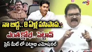 TDP Leader Pattabhi Emotional COmments | Fires on YS Jagan | AP Political News | TV5 News
