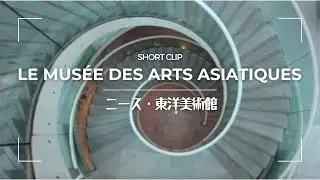 【SHORT CLIP-スナップ動画】NICE / Asian Art Museum・Musée des Arts Asiatiques・ニース 東洋美術館