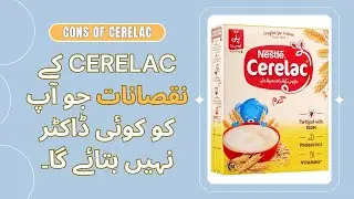 IS CERELAC SAFE FOR BABY? CONS OF CERELAC BABY FOOD **CERELAC REVIEW**