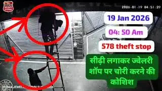 578 Theft Stopped 🚨 #livemonitoring #security #shorts #youtubeshorts #securityalert #viral #trending