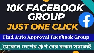 How To Find Auto Approval Facebook Group just One Click - how to find auto approval Facebook group
