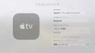 How to use IR Custom Controller on Apple TV 4G