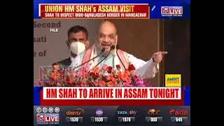 HM Amit Shah to arrive in Assam tonight