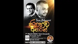 Milton Mallawarachchi | Seetha Arane | Covered by his Son Tharaka Mallawarachchi | Sinahawa Atharin