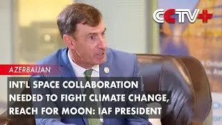 Int'l Space Collaboration Needed to Fight Climate Change, Reach for Moon: IAF President