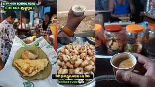Berhampur City High School Road Khau Galli || Street Food Tour || Odisha Sanskruti #shorts