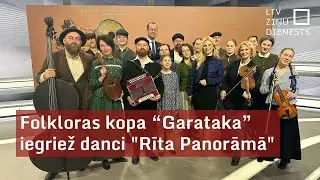 Folkloras kopa &ldquo;Garataka&rdquo; iegriež danci 