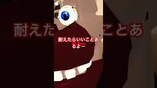 耐えろ #hiphop #ラップ #rap #ヒップホップ #社長 #mcバトル #ミメイ #天涯孤独の民 #ショート #恋愛