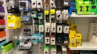 Медиа Маркет - оптово розничный магазин мобильных и компьютерных аксессуаров.