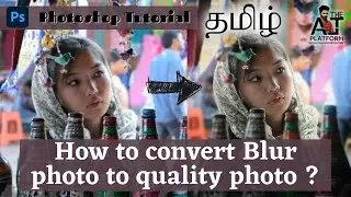 How to convert blur photo to quality photo? || Photoshop tutorial || The AJ Platform | Tamil || 2021