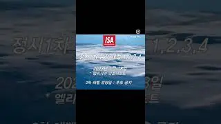 16th International Pro Ski Instructors Association (ISA) - International Pro Technical Level Exams