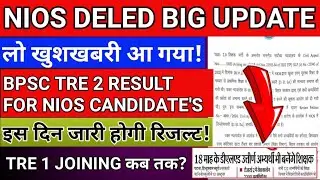 Nios deled today News|Bpsc Tre 2 Result for NIOS DELED Candidate's|रिजल्ट इस week निदेशक लेटर Bpsc!
