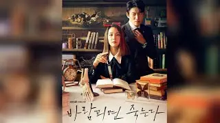 If I Cheat, I Die 바람피면 죽는다 korean Drama Trailer