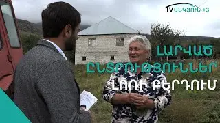 Կարլեն Վերմիշյանը վստահ է, որ հաղթելու է