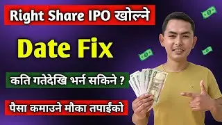 chhyangdi hydropower right share | chhyangdi hydropower right share ipo