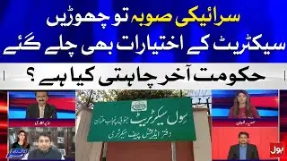 Creation of South Punjab province seems a distant dream | PM Imran Kahn  | Aaj Ki Taaza Khabar