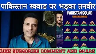 Tanveer ahmed  bashing pakistan  team