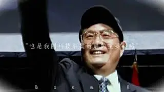 【胡锦涛生贺个人向｜归零】83岁生日快樂万事胜意