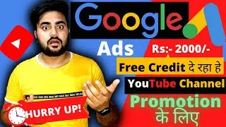 How to Get 2000 Rs Free Credit on Google Ads | Google Ads पर 2000\- Rs का Free Credit कैसे ले |