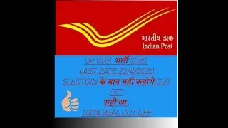 Up gds cut off 2020