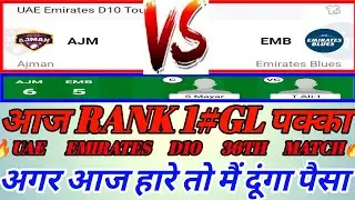 AJM vs EMB Dream11 prediction | AJM vs EMB | ajm vs emb dream11 team | UAE Emirates D10 Match 2024