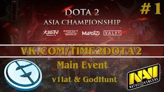 EG vs Na'Vi #1 (bo3) (Ru) | Dota2 Asian Championship 2015: Main Event (05.02.2015)