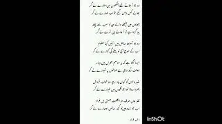 EDUCATION FOR ALL PEOPLE . Ahmad Faraz Beautiful poetry by nighat saleem .
