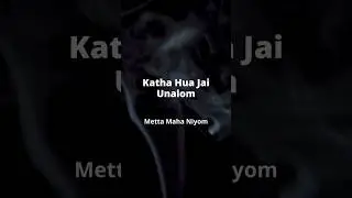 Katha Hua Jai for Metta Maha Niyom 02 - Mantra Chant for Loving Kindness and Popularity