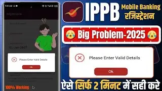 Please enter Vailid details problem in ippb mobile banking app || IPPB app me login nhi ho raha