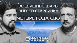 5G против Старлинка, США готовятся напасть на Иран и четыре года СВО