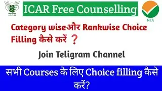 How to make Choice filling according to your rank ||#icar (@the_study_attic)#agriculture