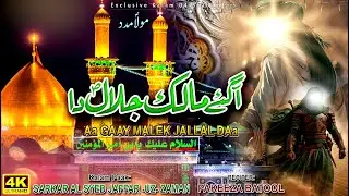 Qasida 4 Shaban | Malik Jalal da Aa Gaey مالک جلال دا آ گئے | Pakeza Batool | Ghazi Shahenshah Pak
