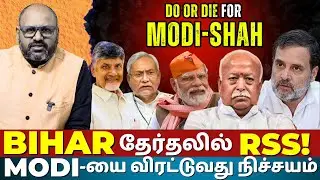 Why RSS is Camping in Bihar: Modi's Desperate Fight to Save NDA & Nitish | The Rahul Rooster