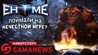 GamaNews. Киберспорт &mdash; The Alliance; Natus Vincere; EHOME.X