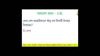 General Knowledge You Cannot Ignore for Govt Job Exams